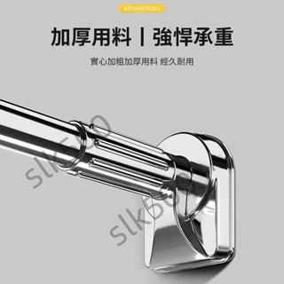 【SK精選】窗簾桿 晾衣架 伸縮桿 加長款 免打孔安裝 陽臺桿 浴簾桿 收納架 衛生間掛衣支撐桿 陽臺橫桿 熱銷