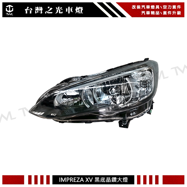 &lt;台灣之光&gt;全新 Subaru Impreza XV 17 18 19 20 21 22年原廠樣式 黑底 大燈 頭燈