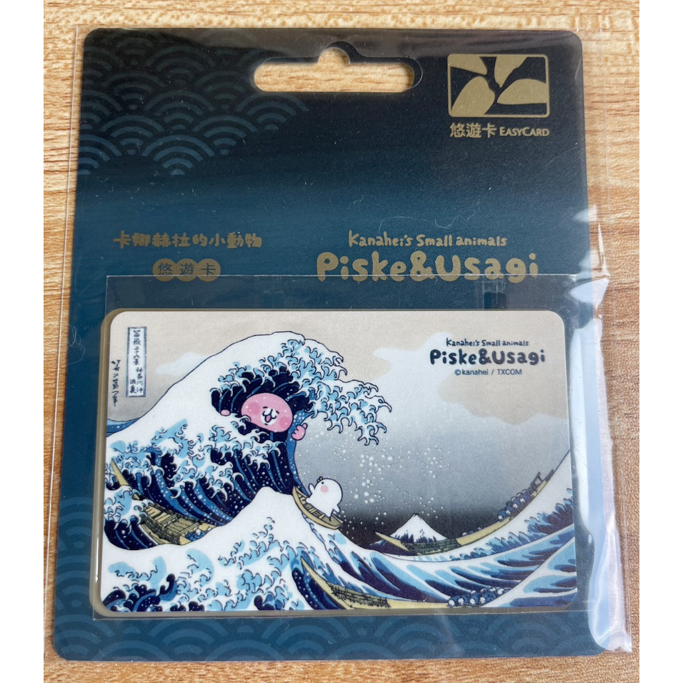 日式經典風格 卡娜赫拉的小動物悠遊卡-浮世繪 神奈川沖浪裏悠遊卡 海浪 交通卡 儲值卡