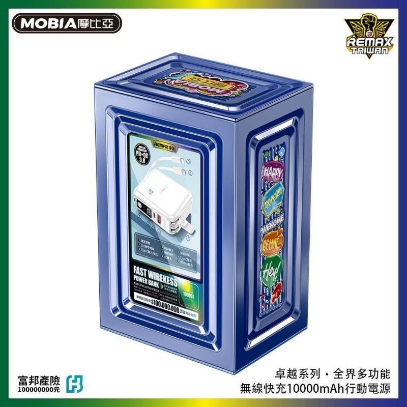 REMAX 無界系列 無界2 RPP-145 五合一PD+QC快充無線充行動電源10000mAh