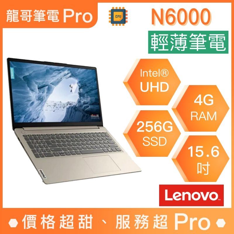 【龍哥筆電 Pro】IDEAPAD-SLIM-1-82LX0067TW Lenovo聯想 輕薄 文書 商用 筆電