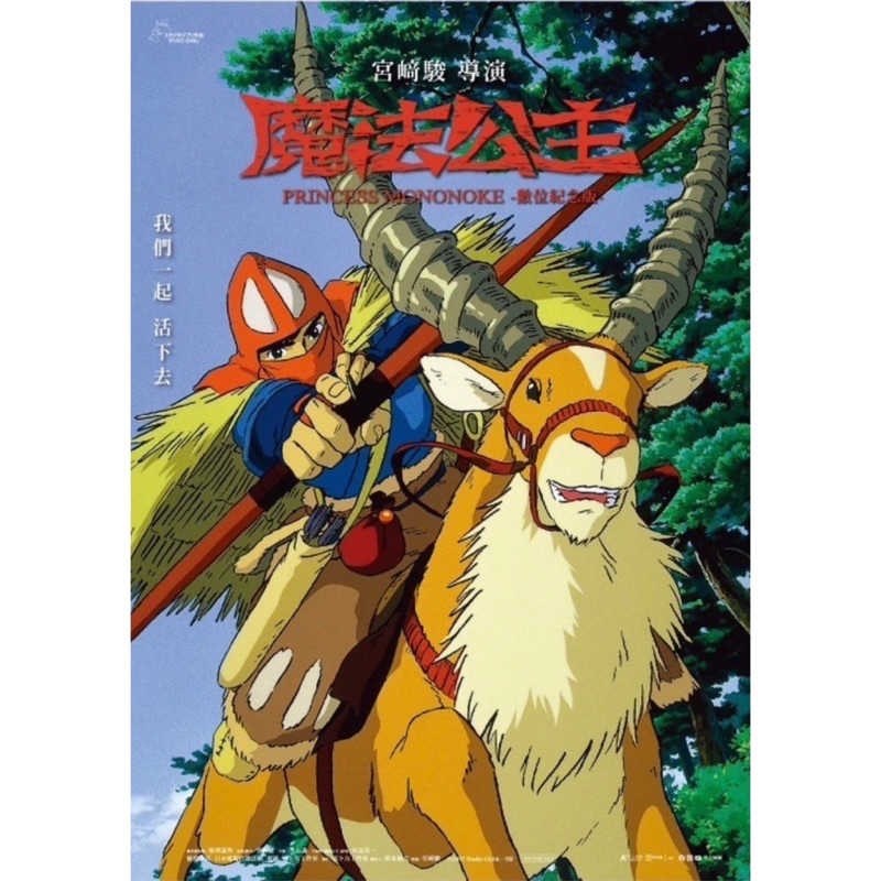 A3 阿席達卡電影海報 第三週