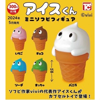 『現貨』冰淇淋君迷你軟膠公仔 ToysCabin 扭蛋 轉蛋 【蛋樂寶】