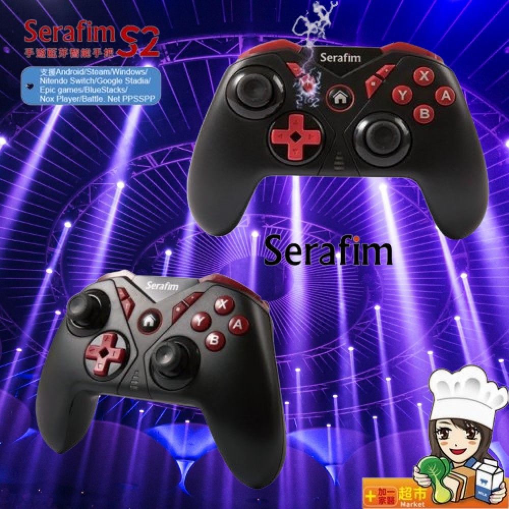 最新新品 Serafim S2 藍芽智能手把(支援安卓/Steam/Switch dongle) 手遊 藍芽手把