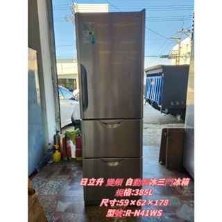 中山中古家電推薦 二手冰箱推薦 HITACHI日立 385公升 變頻 自動製冰 RN40WS 三門電冰箱