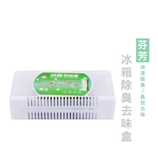 WENJIE DA060冰箱除臭 竹炭包 冰箱除臭盒 除異味 冰箱除臭劑 活性碳 去味盒 活性炭除味盒 冰箱除臭盒