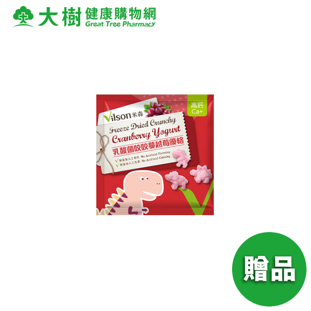 米森 乳酸菌咬咬蔓越莓優格隨手包 10g/包 加價購 [完全贈品] [效期2024/12/01] 大樹