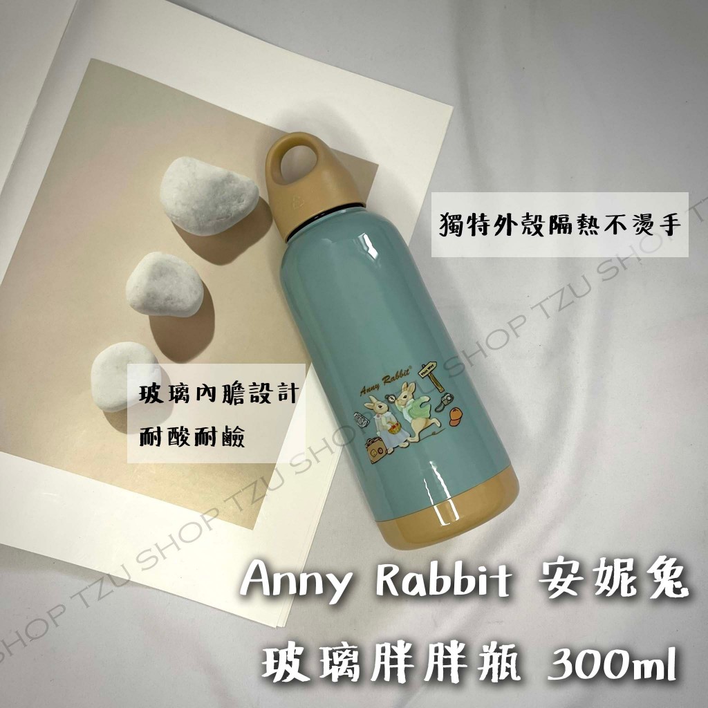 【TZU SHOP】Anny Rabbit 安妮兔 玻璃 胖胖瓶 玻璃瓶 水壺 300ml P-A093T PA093T