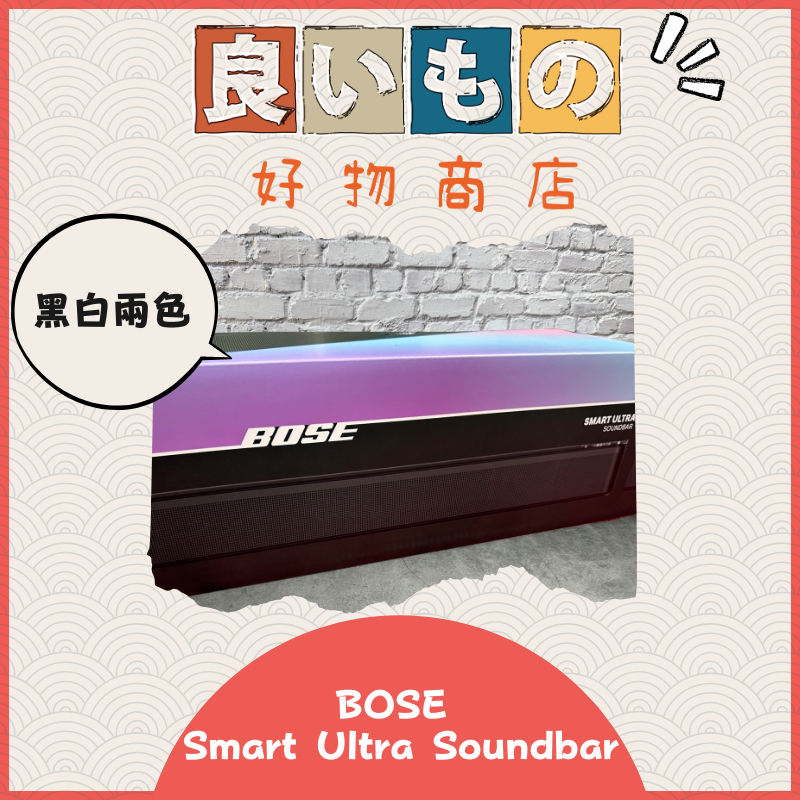 特價活動中 Bose Smart Ultra Soundbar 家庭娛樂揚聲器 Ultra  Soundbar 900