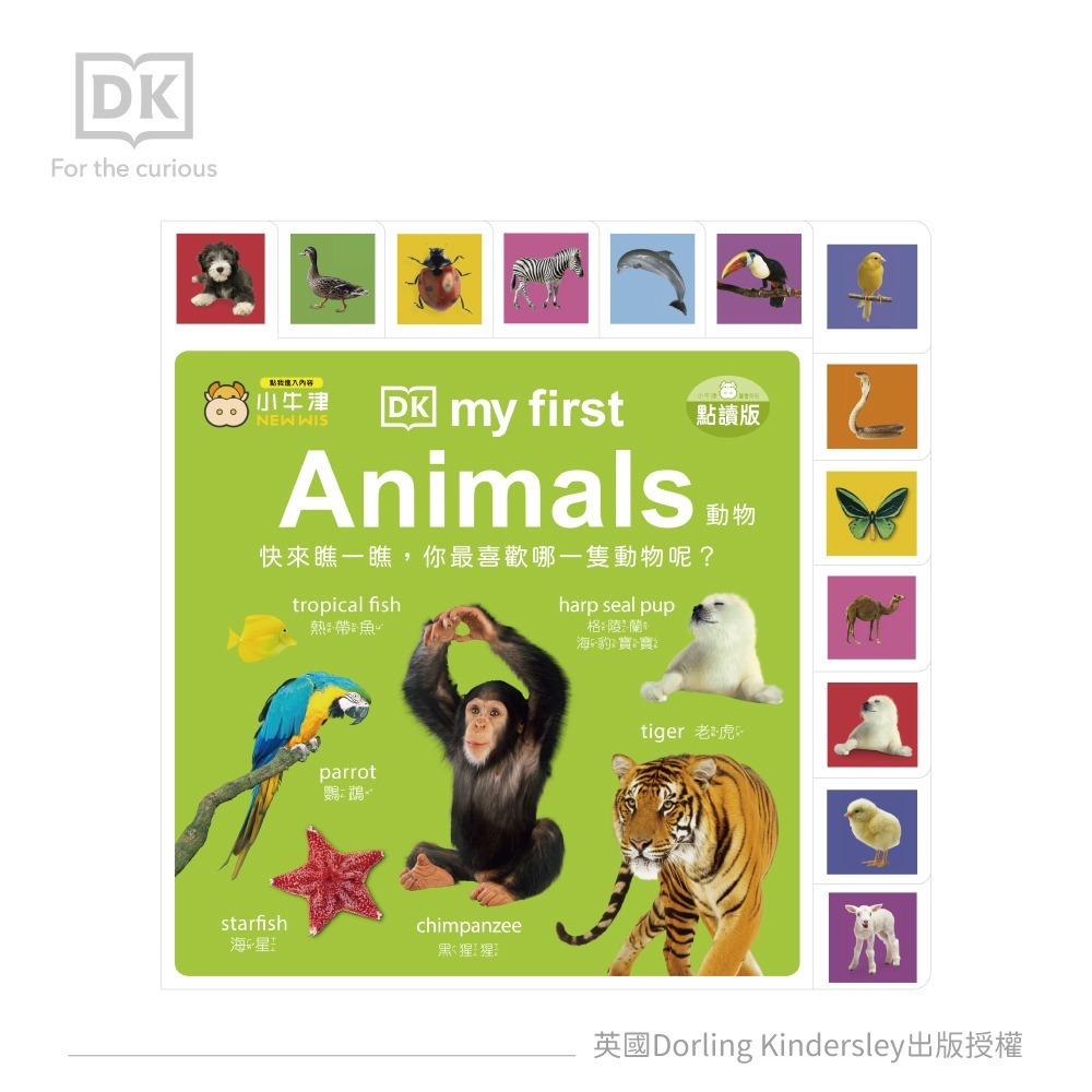 DK-my first 系列-英國授權-親子共讀幼幼認知書-中英點讀(Animals 動物/Farm 農場/Nature 大自然/Words 識字百科)/小牛津 文鶴書店 Crane Publishing