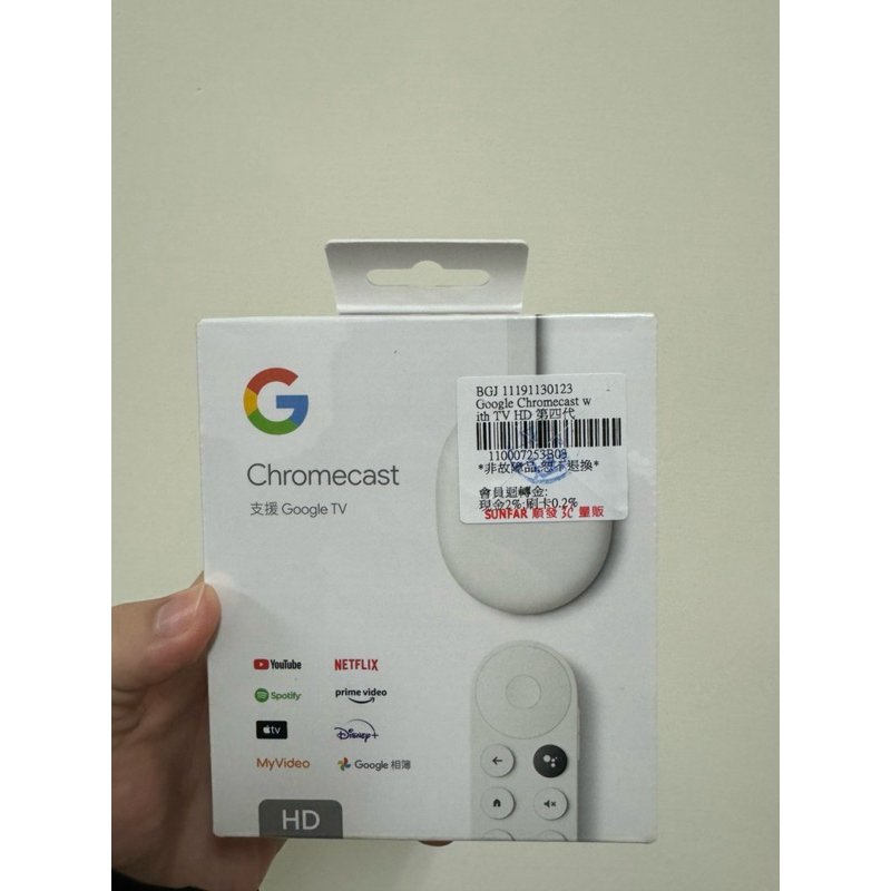 Google Chromecast 支援電視盒 HD版本(支援 Google TV/Netflix/Disney+）