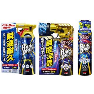 日本SOFT99 Rain Drop 鍍膜劑 (車身、玻璃用) 龍捲風鍍膜劑 進化版 W310 公司貨