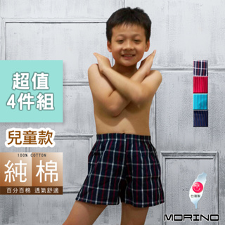 【MORINO】純棉兒童耐用織帶格紋平口褲/四角褲/家居褲(超值4件組) MO1102