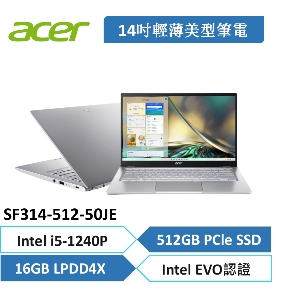 雙碟升級512 Acer 宏碁 Swift 3 SF314-512-50DB筆電 i5-1240P/16GB/512G銀