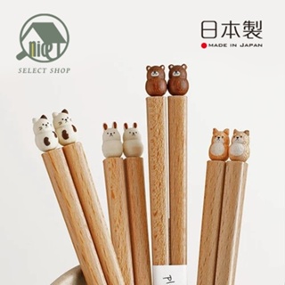 《好歸覓選物所》現貨 日本 Plumpy 日本製木筷 筷子 動物造型 手工木筷 可愛餐具 環保餐具 Grapport