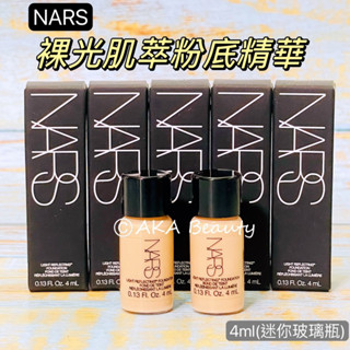 #專櫃小樣#【現貨·電子發票】NARS(小光瓶)-裸光肌萃粉底精華(4ml)(#L2帶粉調淺膚色、#L4自然淺膚色)