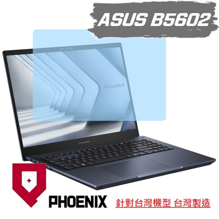 ASUS B5602 B5602CBA B5602CVA 系列 專用 螢幕貼 高流速 濾藍光 系列 螢幕保護貼