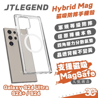 JTLEGEND JTL 手機殼 防摔殼 保護殼 支援 MagSafe 適 Galaxy S24 Plus Ultra
