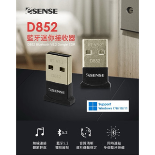 【熱銷商品】 eSENSE 逸盛 D852 藍牙迷你接收器 50米 V5.2 EDR USB5.0 01-BMD852