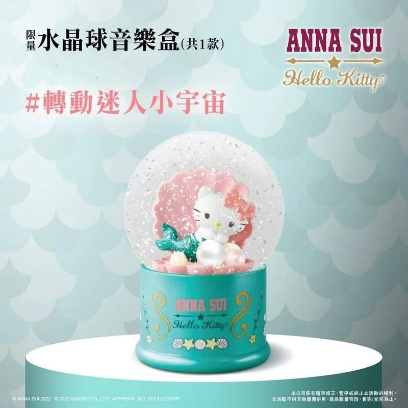 7-11 Anna sui kitty 限量水晶球音樂盒