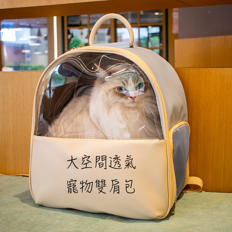 【寵愛樂活】透氣大空間 貓籠 寵物外出包 貓咪外出包 貓咪背包 寵物背包 太空包 貓背包 寵物太空包 寵物包 外出包