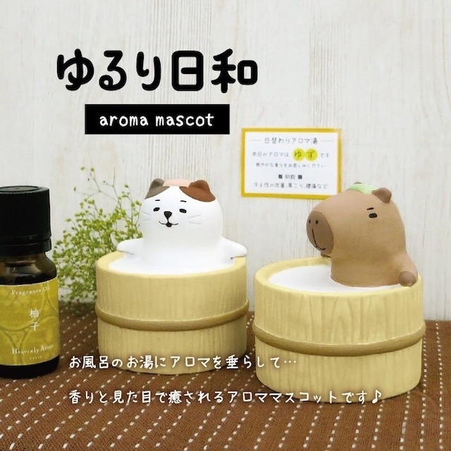 🎁現貨 多款可選 新款 日本DECOLE 日和 可愛動物 陶瓷擴香石 香薰石 水獺 貓咪 柴犬 水豚 猴子
