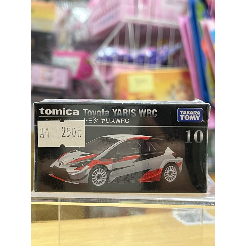 「BUY起來！」多美 Tomica Premium No.10 豐田 TOYOTA Yaris WRC
