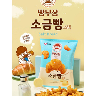 現貨供應中 ❤️ 韓國農心鹽麵包餅乾55g/包 扁可頌 麵包餅乾 韓國零食 可頌餅乾