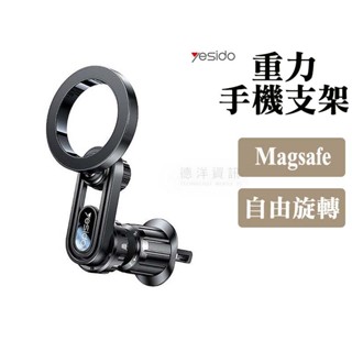 yesido C157 出風口勾式磁吸手機支架 手機架 導航架 磁吸支架 支援 MagSafe 不擋出風口 德洋資訊