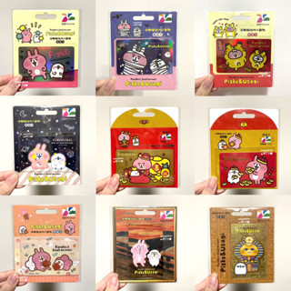 現貨💕卡娜赫拉悠遊卡 虎年 星空散步 木乃伊 加油加油 卡娜赫拉的小動物 粉紅兔兔 造型悠遊卡 平面卡 交通卡