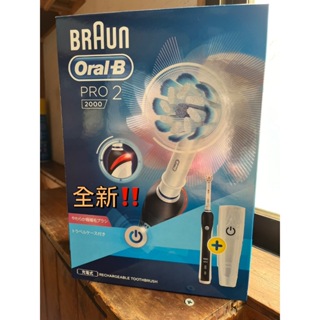 【全新免運💛快速出貨❗️】德國百靈Oral-B 敏感護齦3D電動牙刷 PRO2000