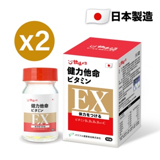 【甘味人生】健力他命(日本製造) 2入組