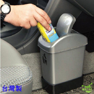 台灣製 車用垃圾桶 旋轉蓋 汽車雜物桶 3L