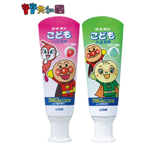 日本獅王 LION 麵包超人幼兒牙膏 40g 口味任選 潔淨牙齒 適齡2~6歲 口腔清潔 水果味牙膏 寶寶共和國