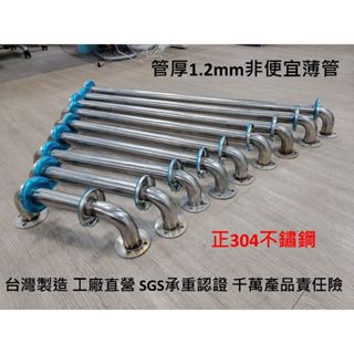 可訂做 臺灣工廠直營附發票 30~150公分 一字型扶手 304不鏽鋼扶手 浴室扶手 無障礙扶手