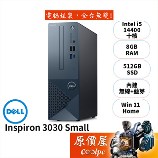 DELL戴爾 Inspiron 3030S-R1508BTW i5/品牌家用主機/原價屋【升級含安裝】