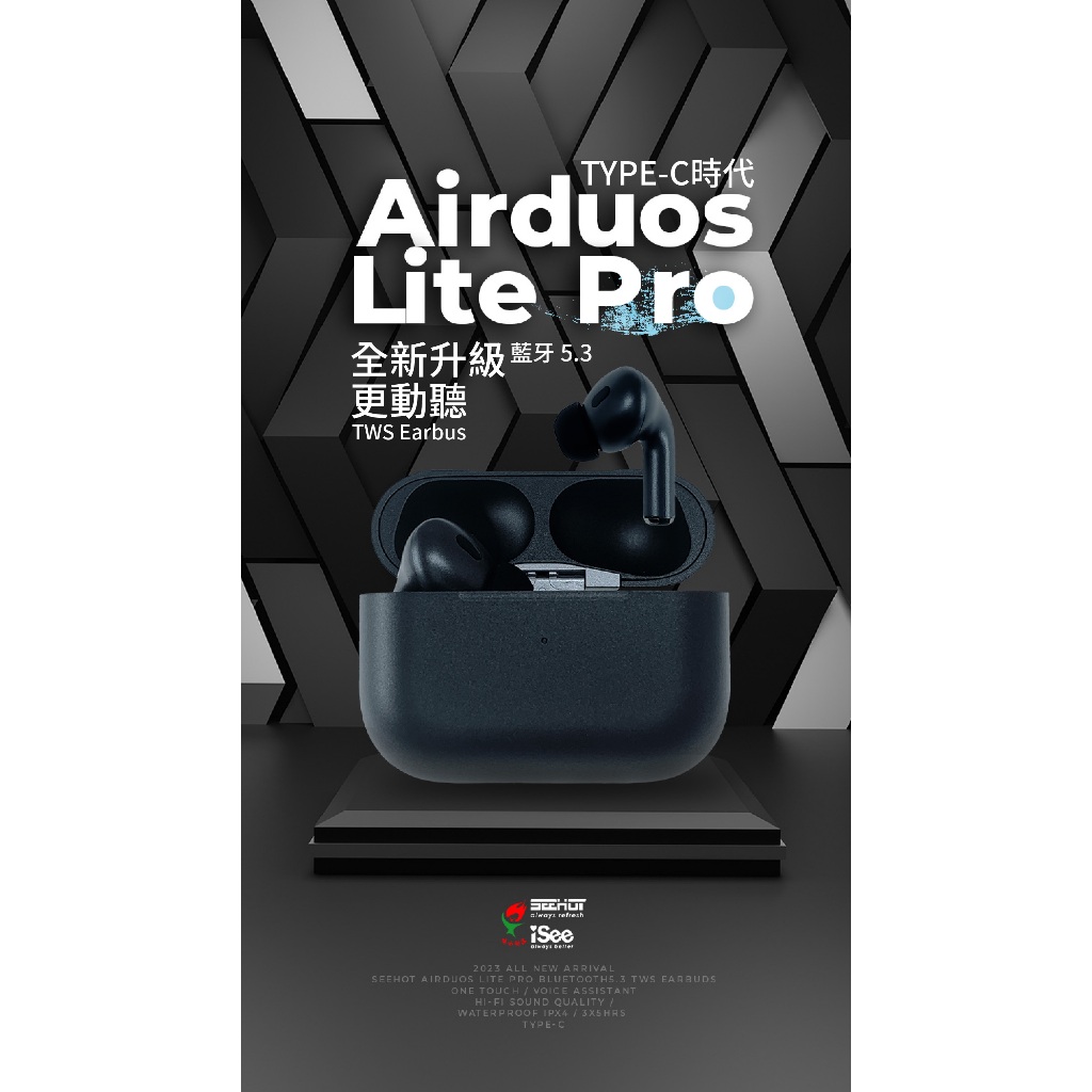 Airduos Lite Pro TWS Earbuds 藍牙耳機 觸控 降噪 IPX4防水 藍芽耳機 麥克風 單雙耳