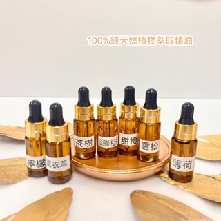 【Plant Artisan】法國Astier Demarest 100%純天然植物精油 DIY擴香石手工皂蠟燭美容油性