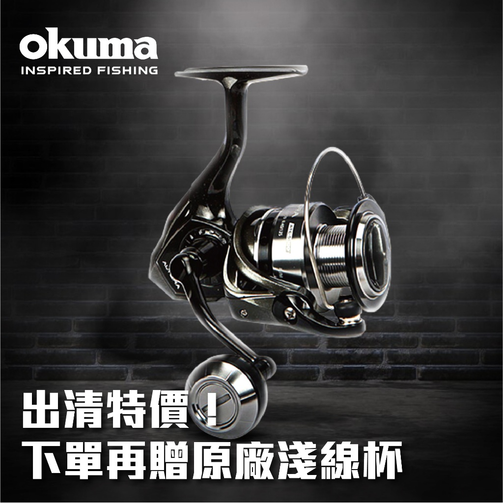 【獵漁人】OKUMA ALTERA 亞泰拉 紡車捲線器 釣魚捲線器 路亞捲線器