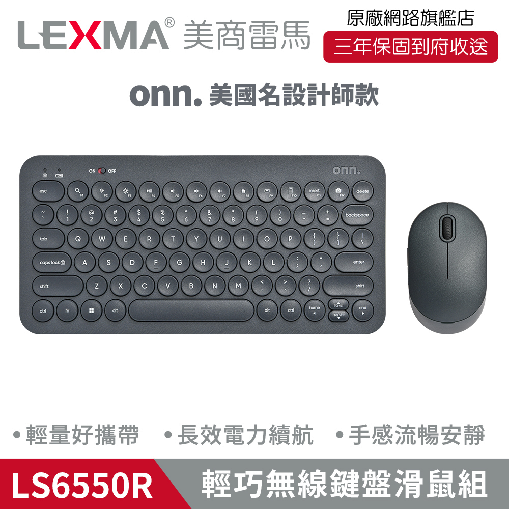 【也店家族 】LEXMA 雷馬 LS6550R 輕巧 無線 鍵盤滑鼠組 中文注音鍵盤