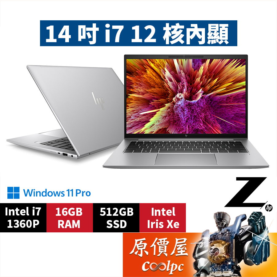 HP Zbook Firefly 14 G10 84D81PA-5200〈灰〉i7/14吋 工作站筆電/原價屋