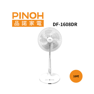 PINOH品諾16吋DC變頻遙控立扇電風扇DF-1608DR