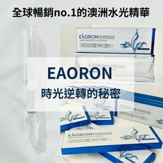 EAORON 澳洲 塗抹式水光針 玻尿酸精華 3ml