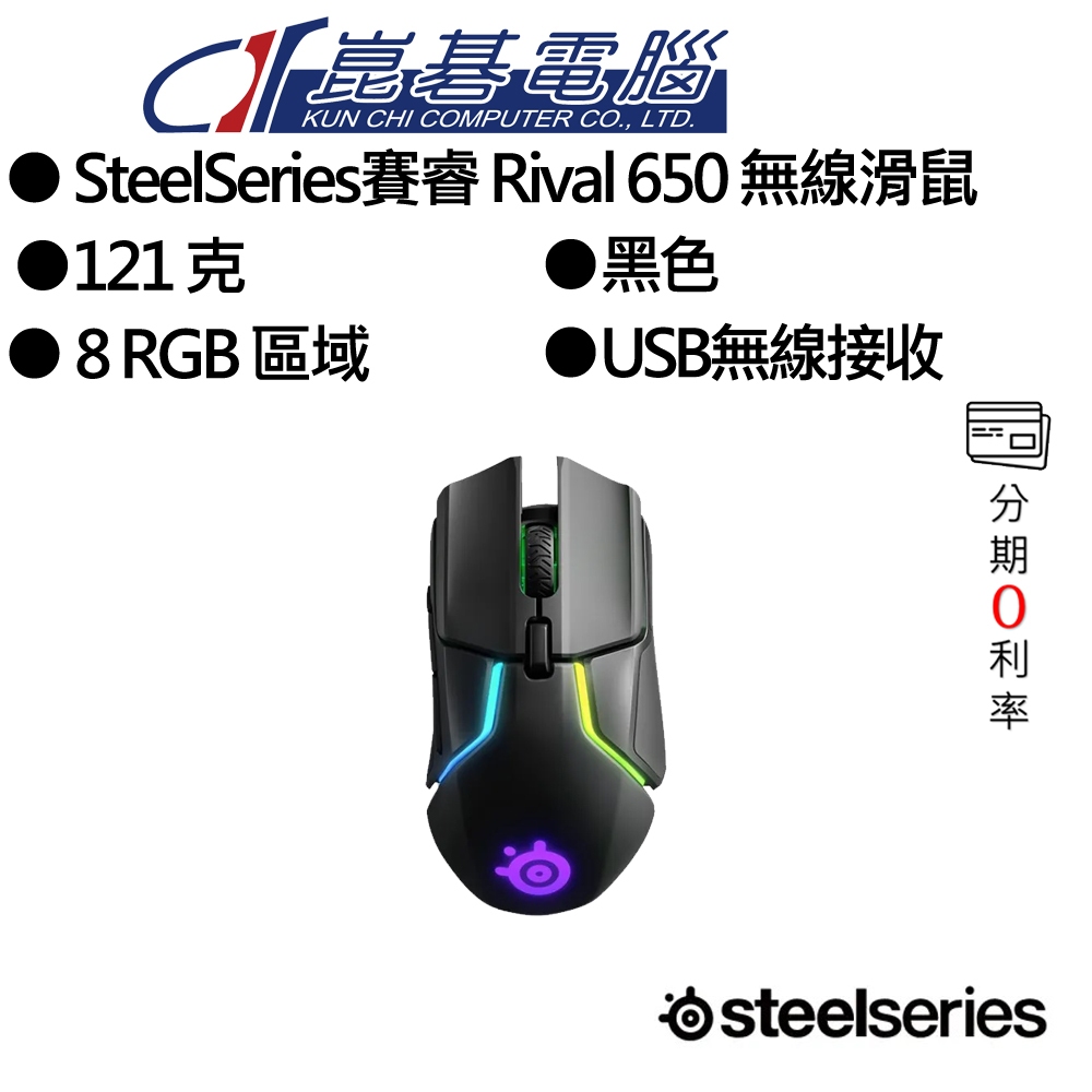 SteelSeries賽睿 Rival 650 無線/RGB/12000cpi/雙感應器/電競/滑鼠