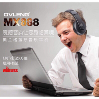 OVLENG奧蘭格音樂耳機MX888頭戴式耳機