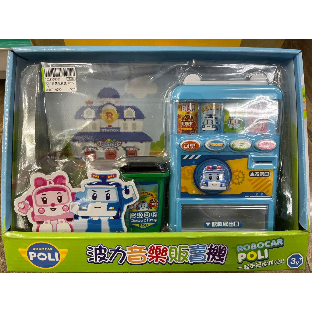 【ACAI批發購物網】POLI音樂販賣機《正版授權》