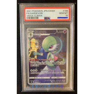 沙奈朵 サーナイト CHR 日版寶可夢PTCG PSA鑑定卡 PSA10 ◎小宇の寶可夢天地◎