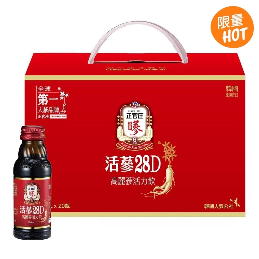 愛的小舖- 正官庄 活蔘28D高麗蔘活力飲 100毫升 X 20瓶 效期：2025年11月份
