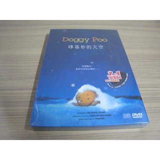 全新卡通動畫《哆基樸的天空》DVD+CD(2合1超值包) 臺灣發行正版商品