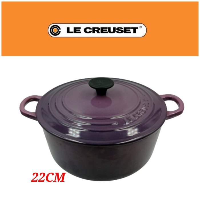 【皮老闆】 二手真品 Le Creuset 圓形琺瑯鑄鐵鍋 22cm 法國製 (鍋3) 電木鍋蓋頭